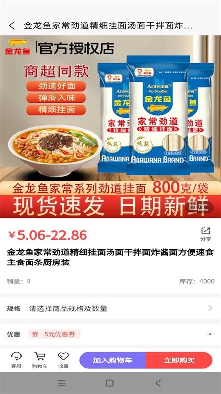 圣福汽车超市手机版v3745截图1