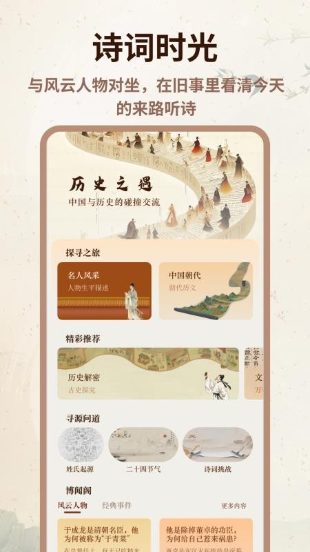 心悦汇诗词手机版v1.0.4截图3