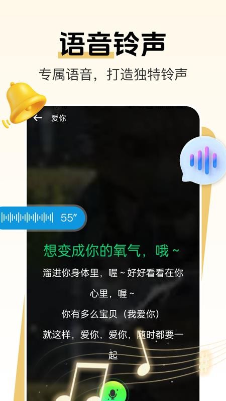来电铃声全免手机版v1.0.5截图3