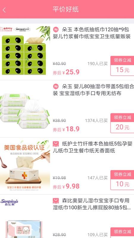 查查优购appv1.5.60截图5