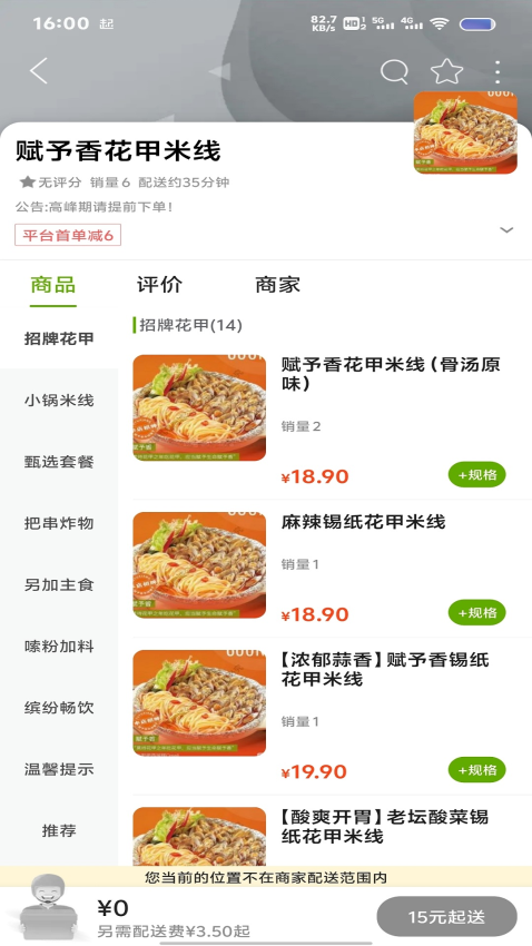 礼县同城客户端