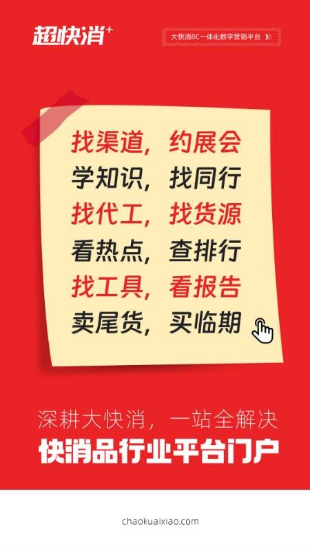 超快消官方版v1.0.6截图1