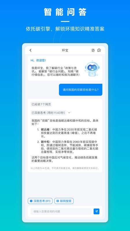 碳引擎最新版v1.0.0.7截图2