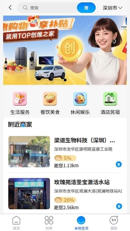 创享米官方版v1.0.1截图3