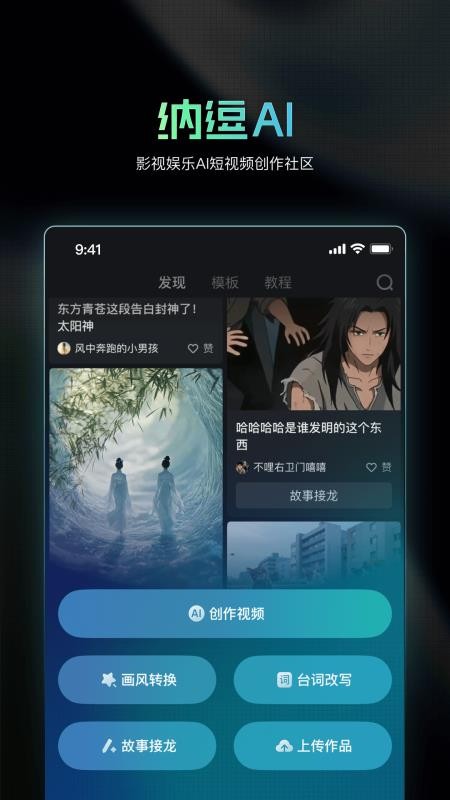 纳逗AI手机版v1.3.15截图1
