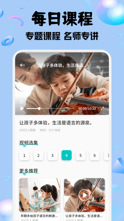 六助安卓版v1.4截图1
