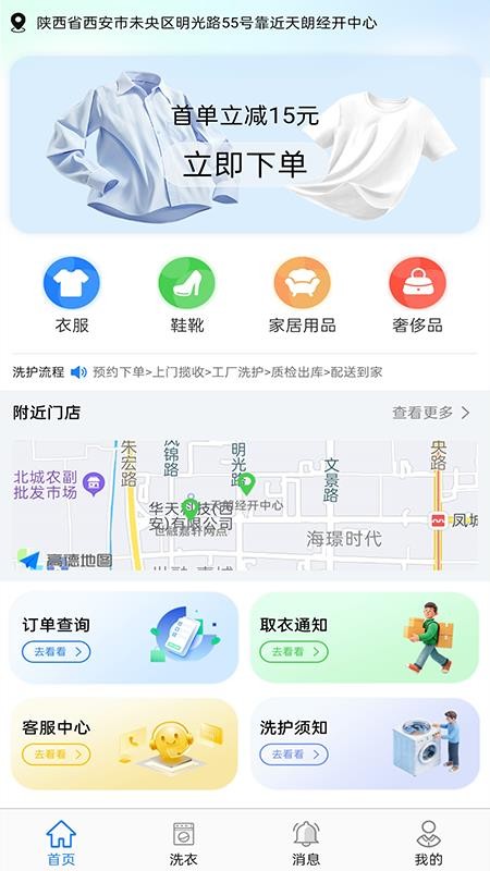 妙小白免费版v1.0.3截图1