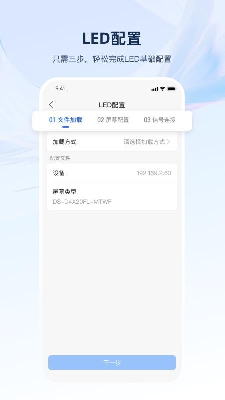 海康云觅官网版v1.2.0截图5