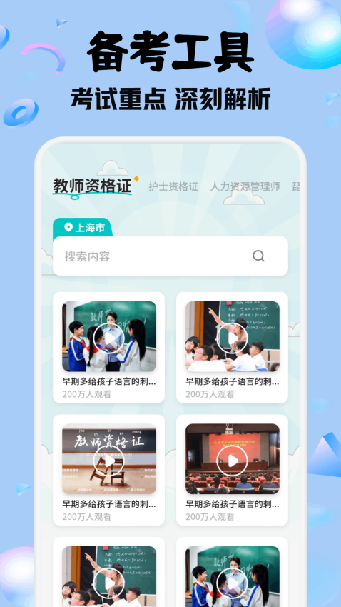 六助安卓版v1.4截图2