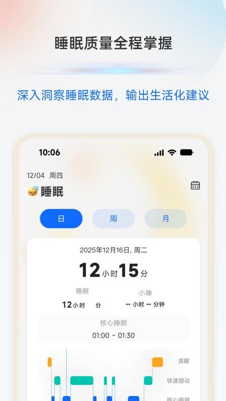 MOVA Health官方版v1.1.0.5截图3