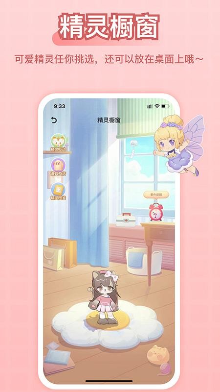 充电精灵官方版v2.8.1截图2