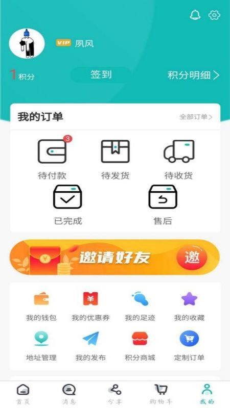 帆布宜搜手机版v1.7.3截图5