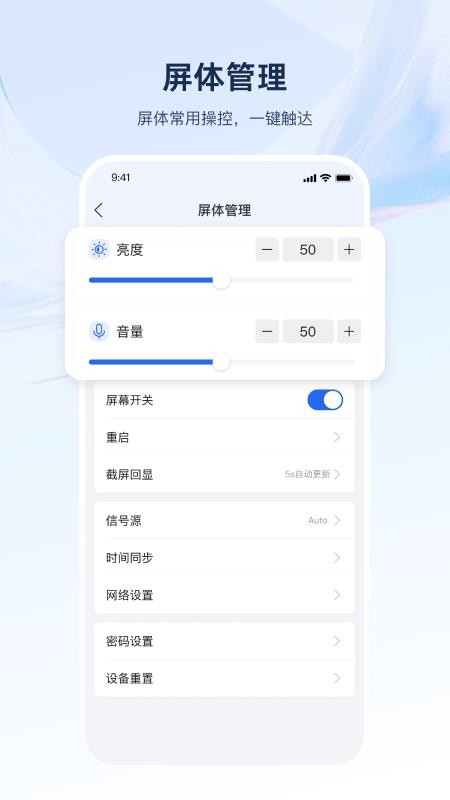 海康云觅官网版v1.2.0截图4