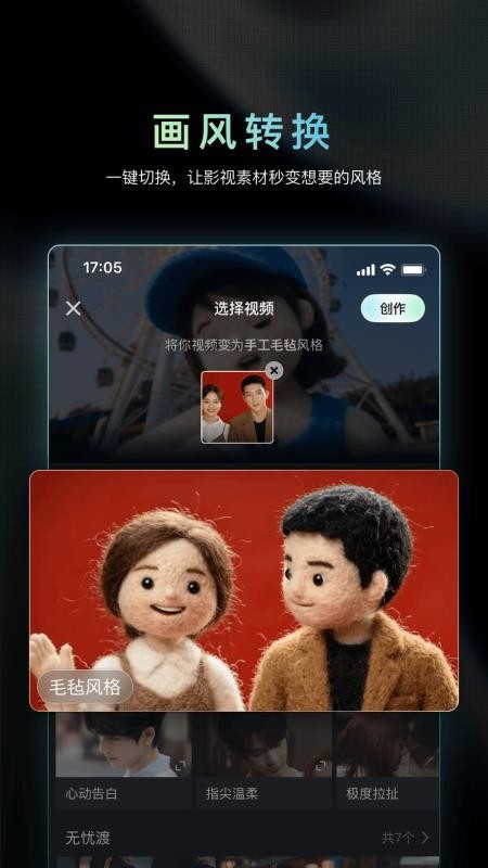 纳逗AI手机版v1.3.15截图4