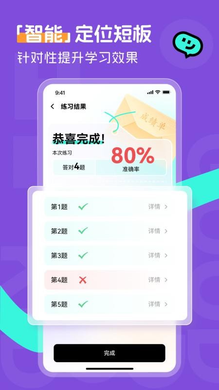 百分书童appv1.10.1截图3