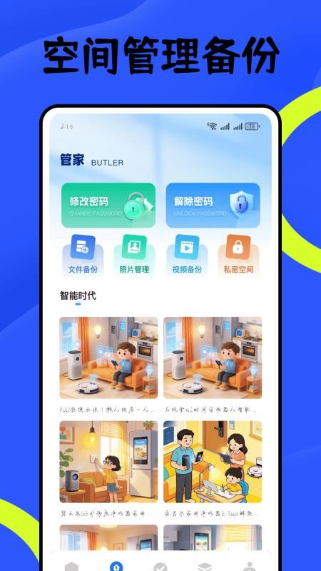 ttlock官网版v1.0.0截图2