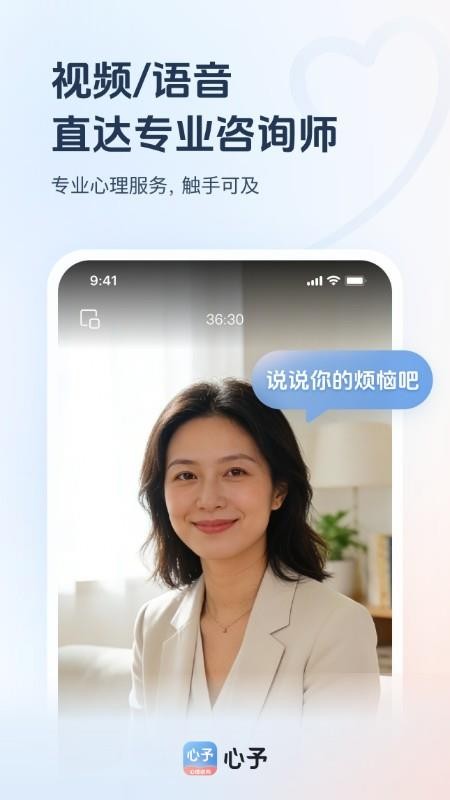 心予官方版v1.0.6截图4