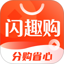 闪趣购手机版 v1.0.3