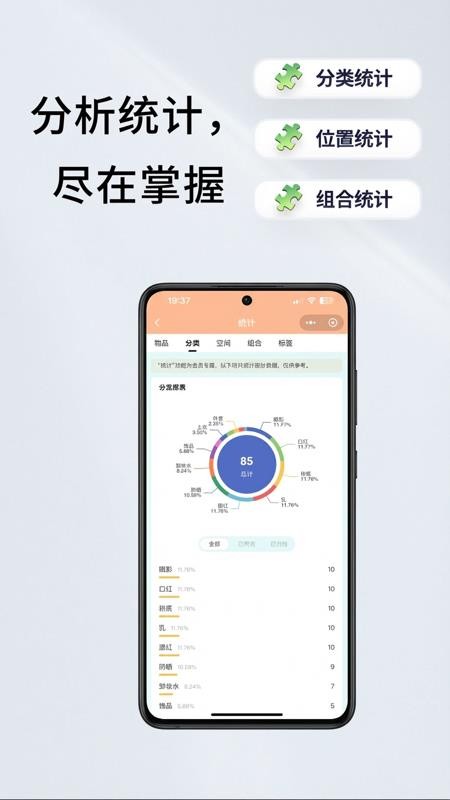 储物帮官方版v4.10.6截图4