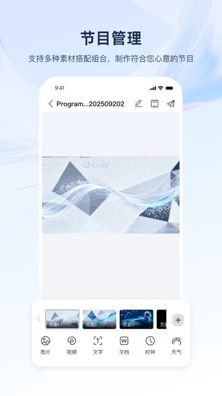 海康云觅官网版v1.2.0截图3