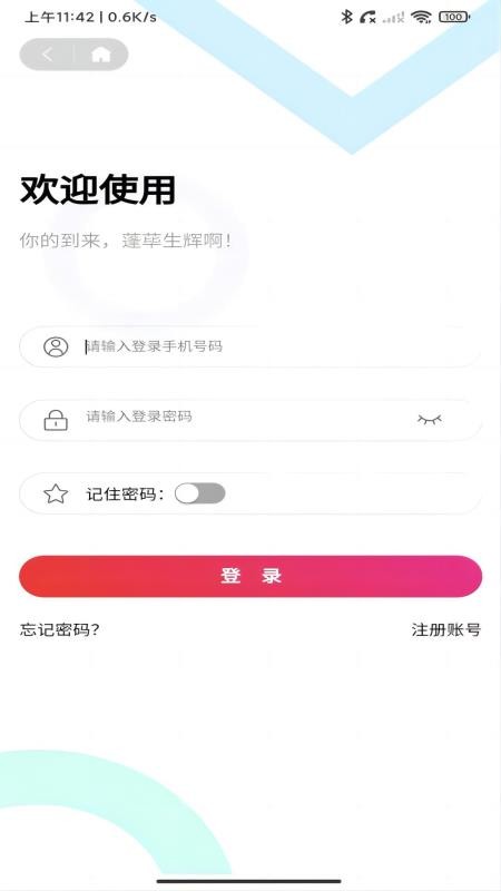 晓力跑腿配送端手机版v1.0.1截图4