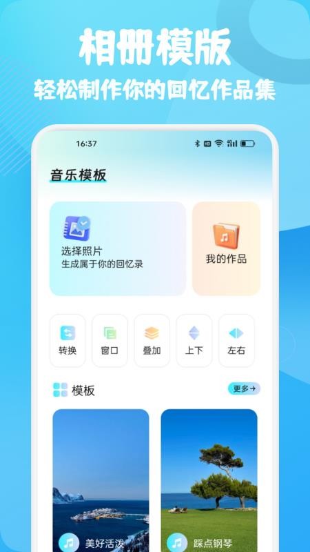 密空间管家手机版v1.1截图3