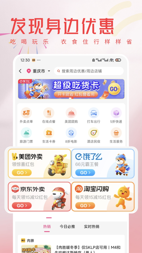 小凡不凡官网版v1.0.11截图2