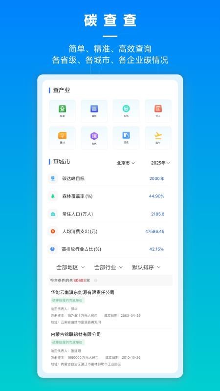 碳引擎最新版v1.0.0.7截图3