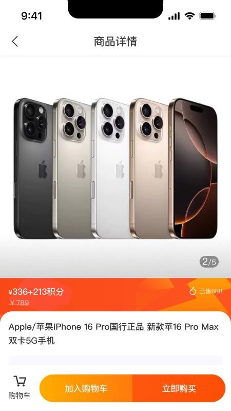 闪趣购手机版v1.0.3截图4
