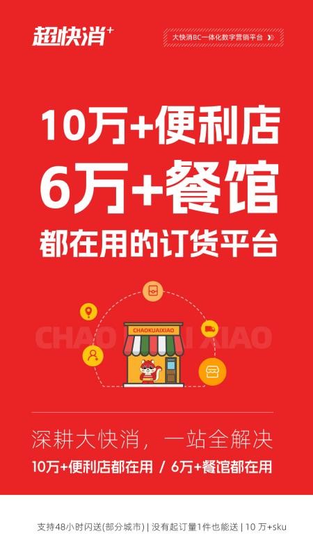 超快消官方版v1.0.6截图4