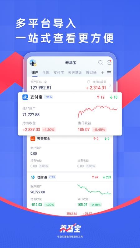 养基宝官方版v2.2.8截图1