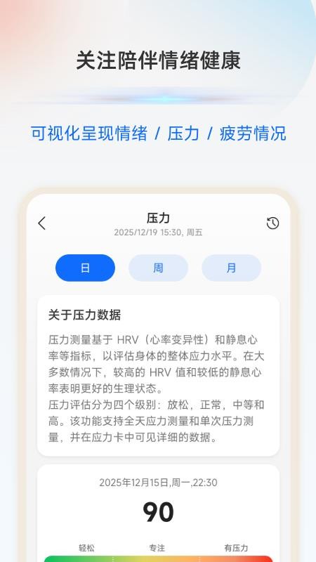 MOVA Health官方版v1.1.0.5截图4