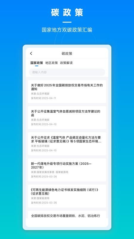 碳引擎最新版v1.0.0.7截图4