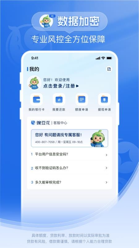 豌豆花手机版v1.0.2截图3