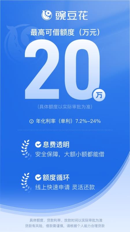 豌豆花手机版v1.0.2截图1