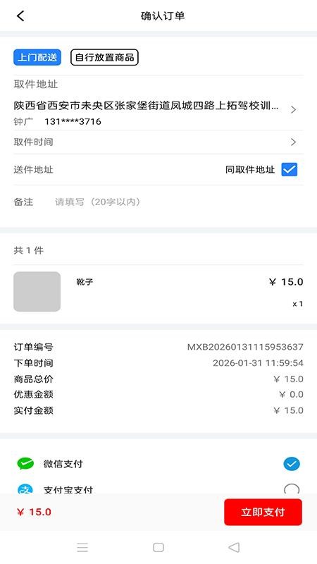 妙小白免费版v1.0.3截图3