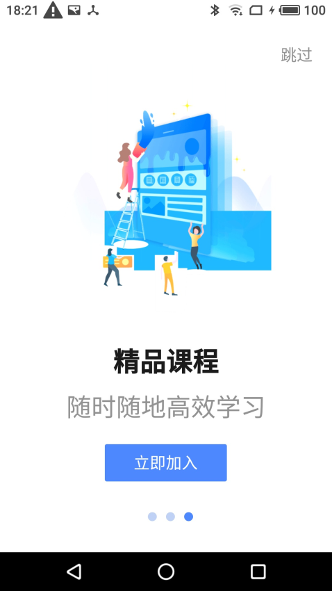 星红程教育官方版v1.0.1截图2