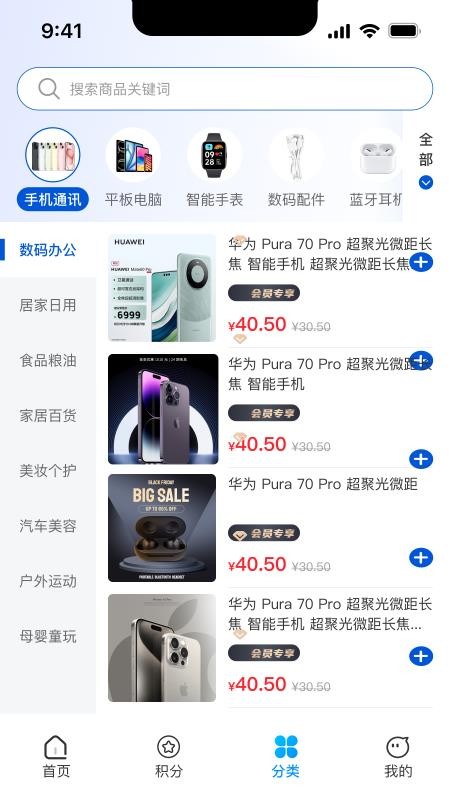 闪趣购手机版v1.0.3截图3