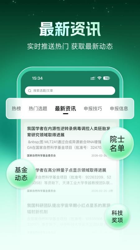 猫眼课题宝官网版v2.0.0截图5