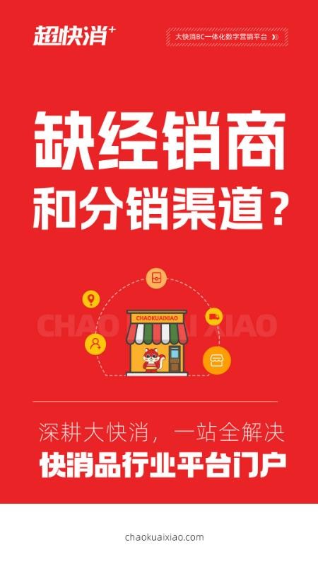 超快消官方版v1.0.6截图2