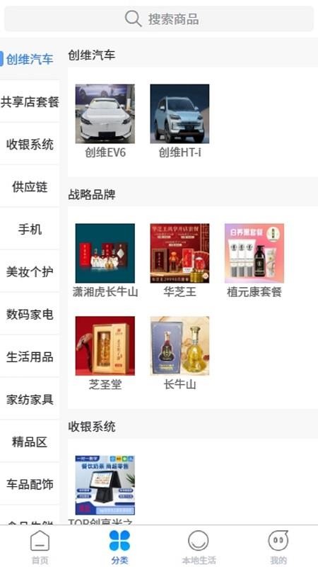 创享米官方版v1.0.1截图2