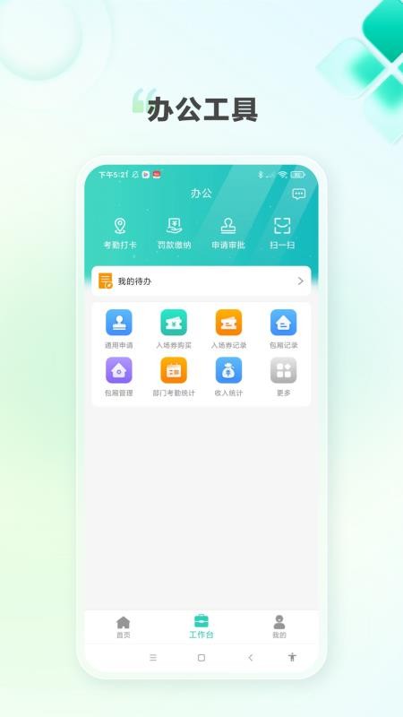 K家e联手机版v4.6.0截图2