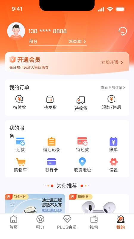 闪趣购手机版v1.0.3截图5