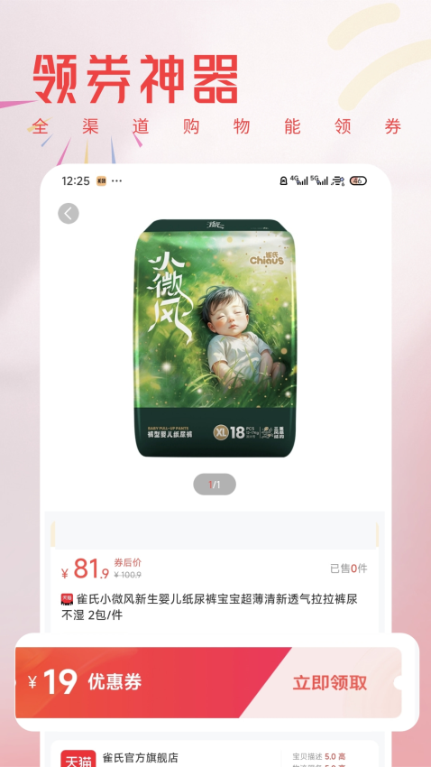 小凡不凡官网版v1.0.11截图1