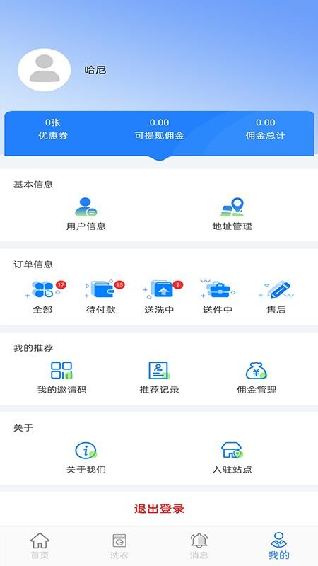 妙小白免费版v1.0.3截图2