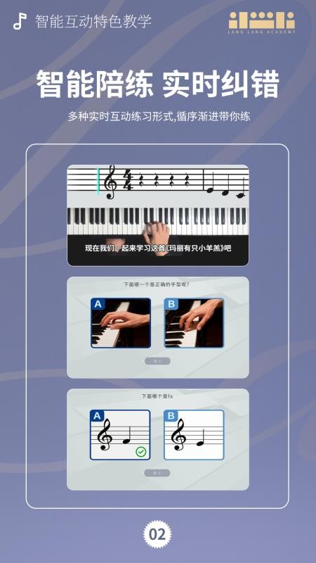 朗学院官方版v1.0.0截图2
