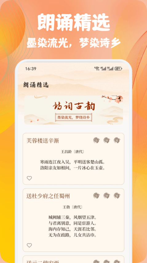 熊猫推文官网版v1.4截图1