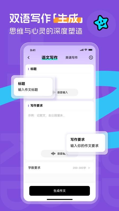 百分书童appv1.10.1截图4