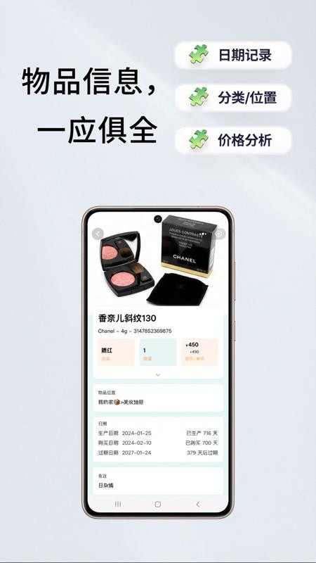 储物帮官方版v4.10.6截图2