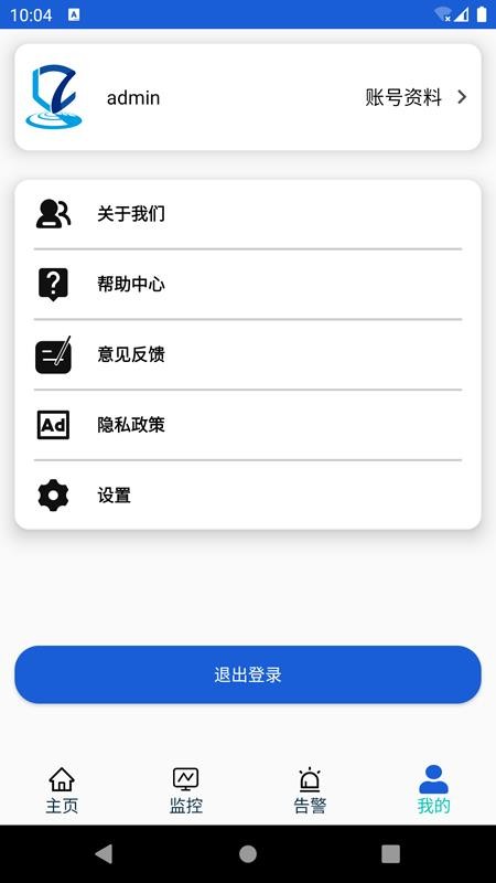 桥梁卫士官网版v2.0.9截图5
